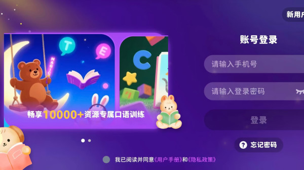 小洪恩英语自然拼读2