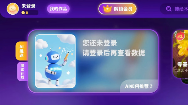 小洪恩英语自然拼读3