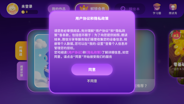 小洪恩英语自然拼读