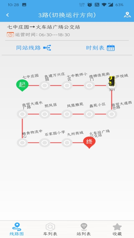 德州智能掌上公交最新版本3