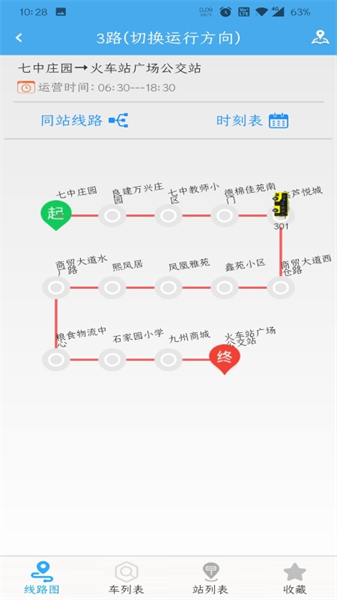 德州智能掌上公交最新版本