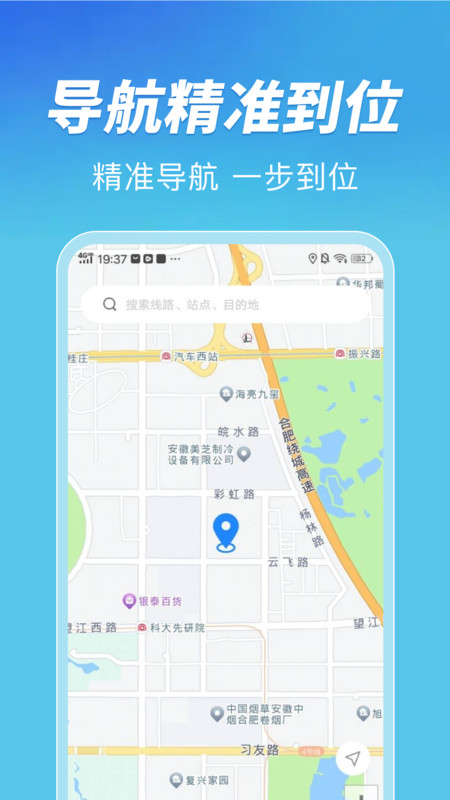 公交扫码一卡通2