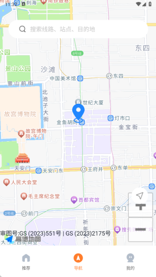 公交扫码一卡通