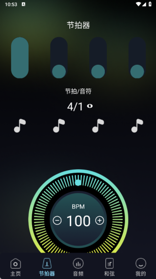 万能乐器调音器