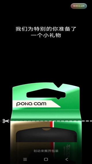 Poka Cam