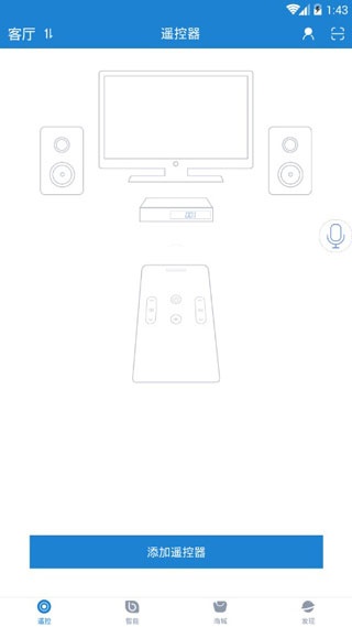 恬家手机遥控器