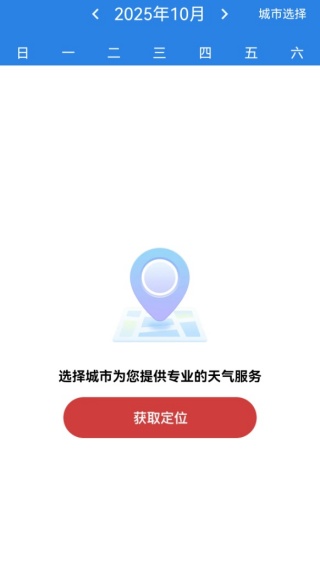 乘车码坐公交