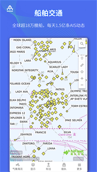 船队在线hifleet2