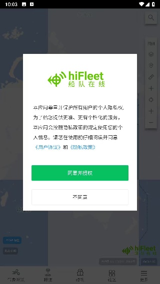 船队在线hifleet