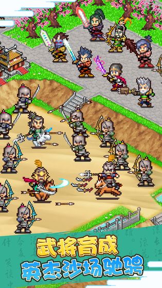 锄战三国村游戏3