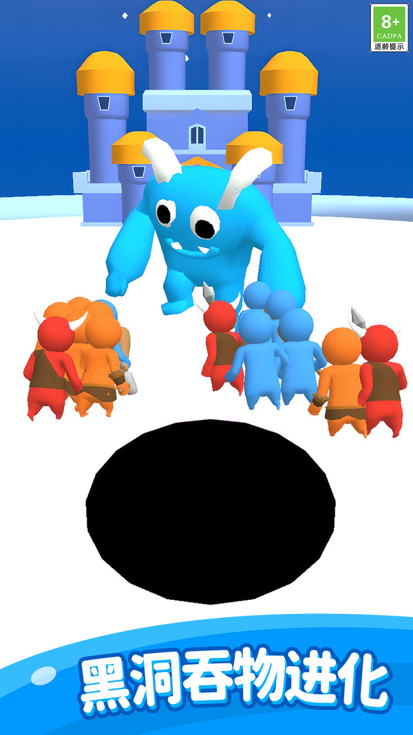 神奇黑洞大吞噬1