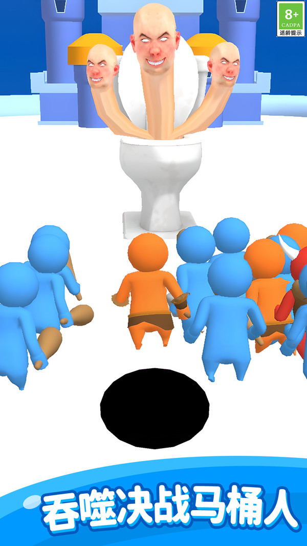 神奇黑洞大吞噬4