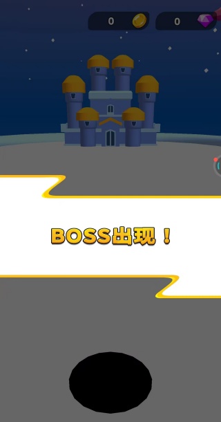 神奇黑洞大吞噬