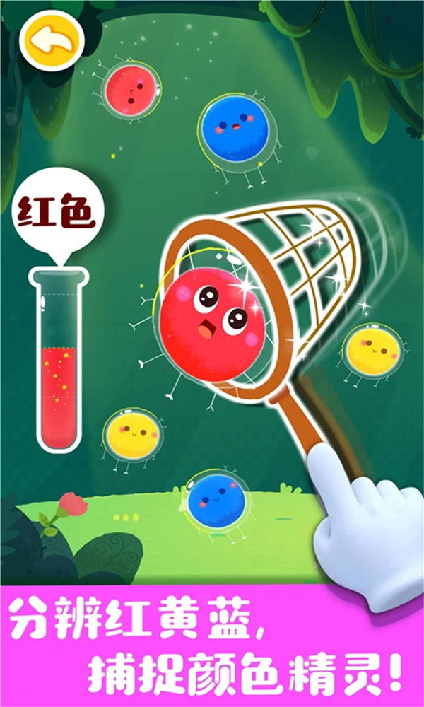 奇妙手工调色游戏2