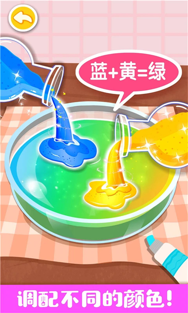 奇妙手工调色游戏4