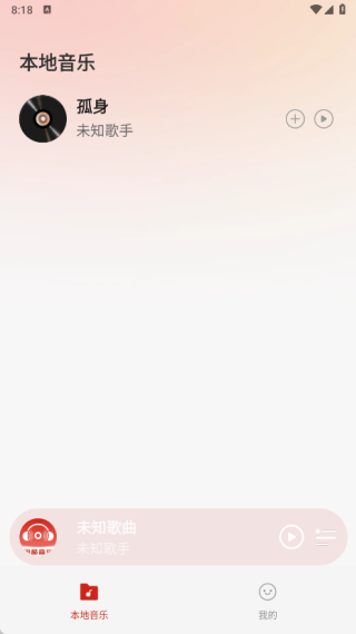 网酷音乐播放器