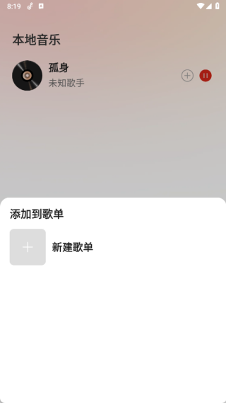 网酷音乐播放器