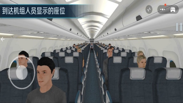 驾驶员飞行模拟1