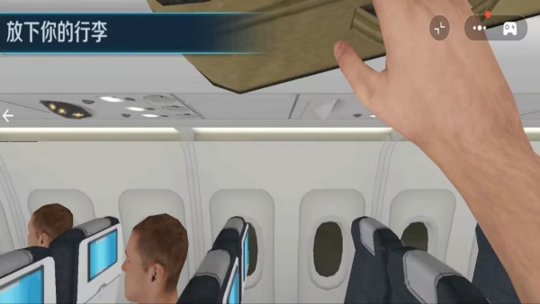 驾驶员飞行模拟3