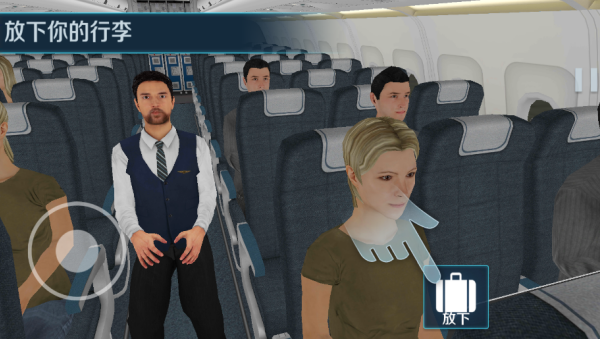 驾驶员飞行模拟