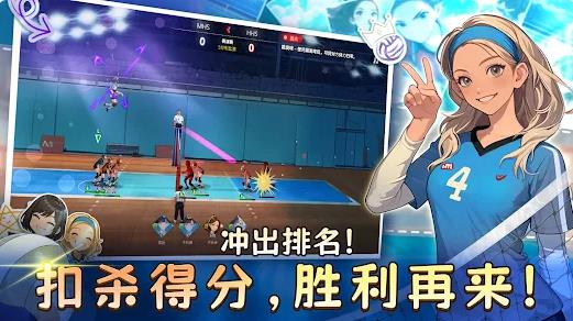 热血排球少女3
