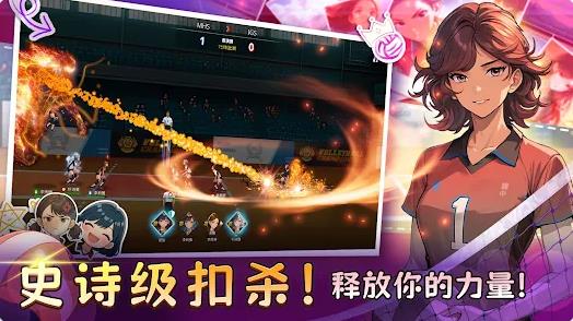 热血排球少女4