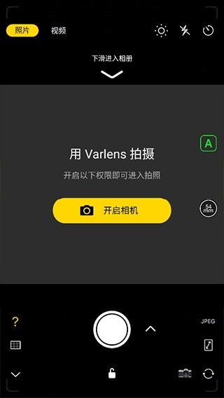 Varlens微单相机