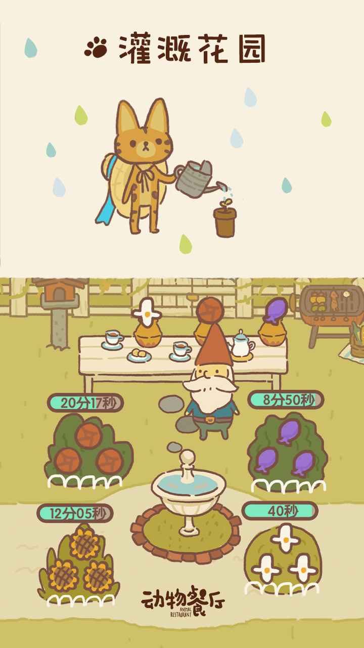 动物餐厅正版2