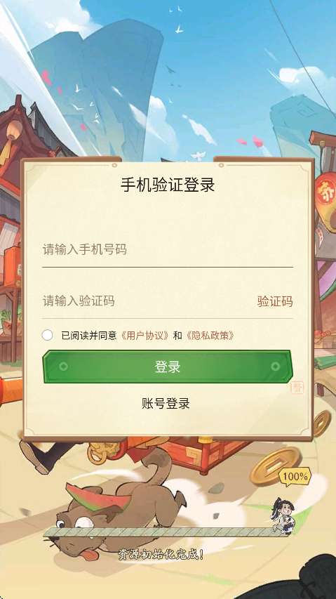 我在古代当姑爷3