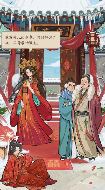 我在古代当姑爷