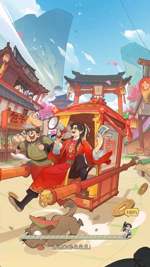 我在古代当姑爷1