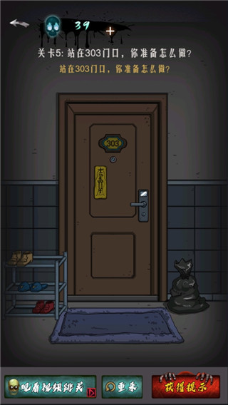 恐怖公寓手游1