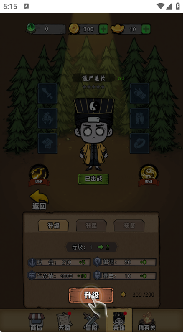 暴打僵尸你不行