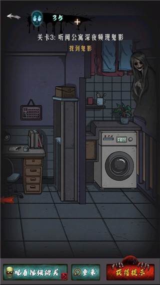恐怖公寓手机版2