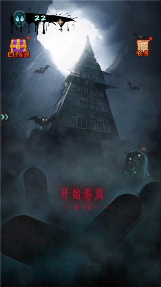 恐怖公寓手机版3