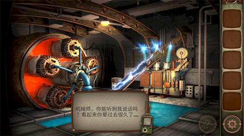 逃脱机械城3