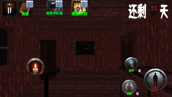 逃脱恐怖老奶奶