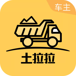 土拉拉车主版