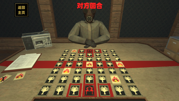 纵火犯生死卡牌