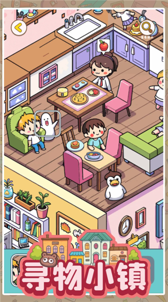 寻物小镇2