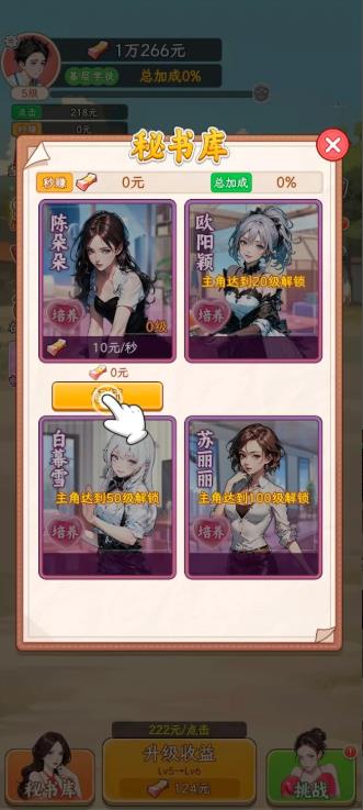 姐是好女孩二狗的逆袭1