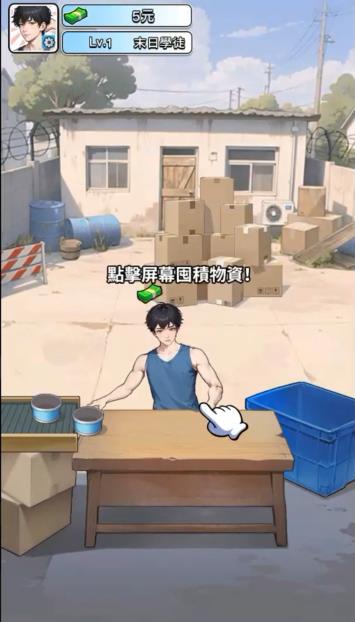 姐是好女孩二狗的逆袭