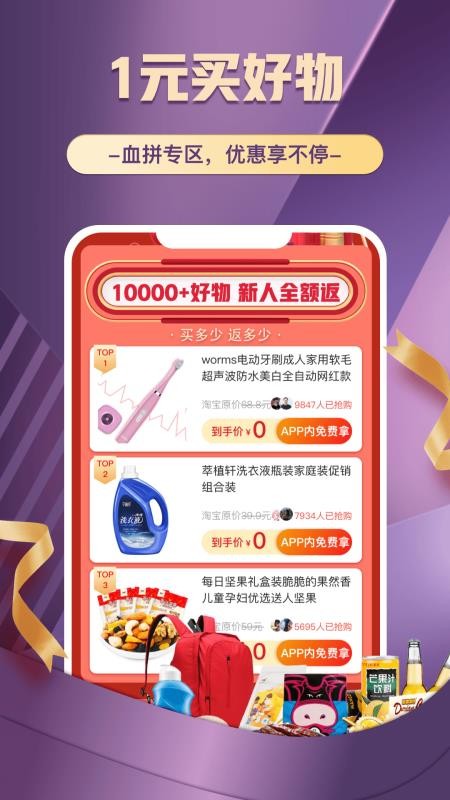 趣多省全球爵士卡1