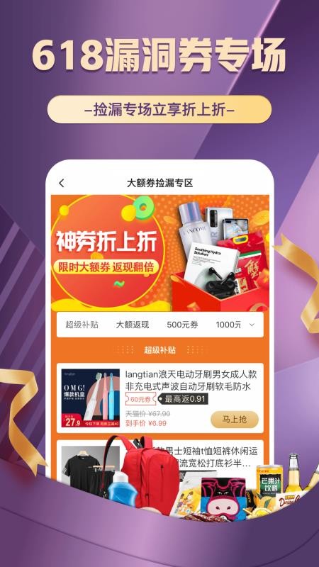 趣多省全球爵士卡2