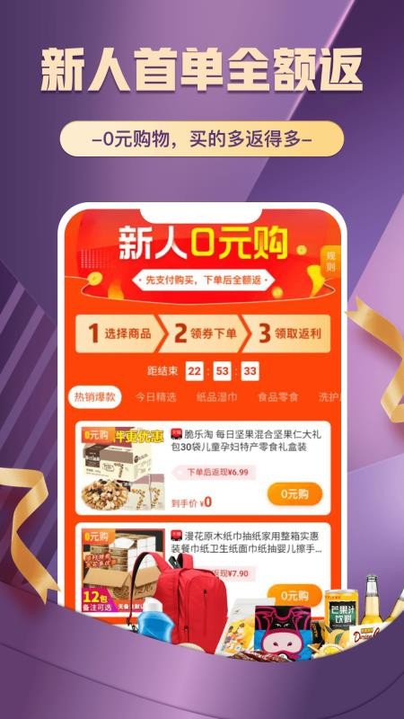 趣多省全球爵士卡3