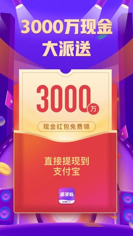 趣多省全球爵士卡4