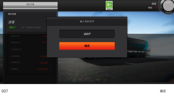 超级真实驾驶模拟器