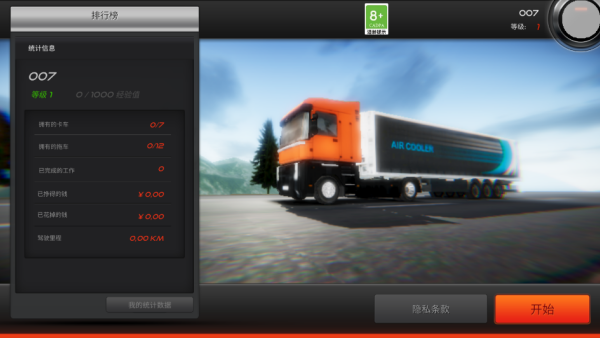 超级真实驾驶模拟器