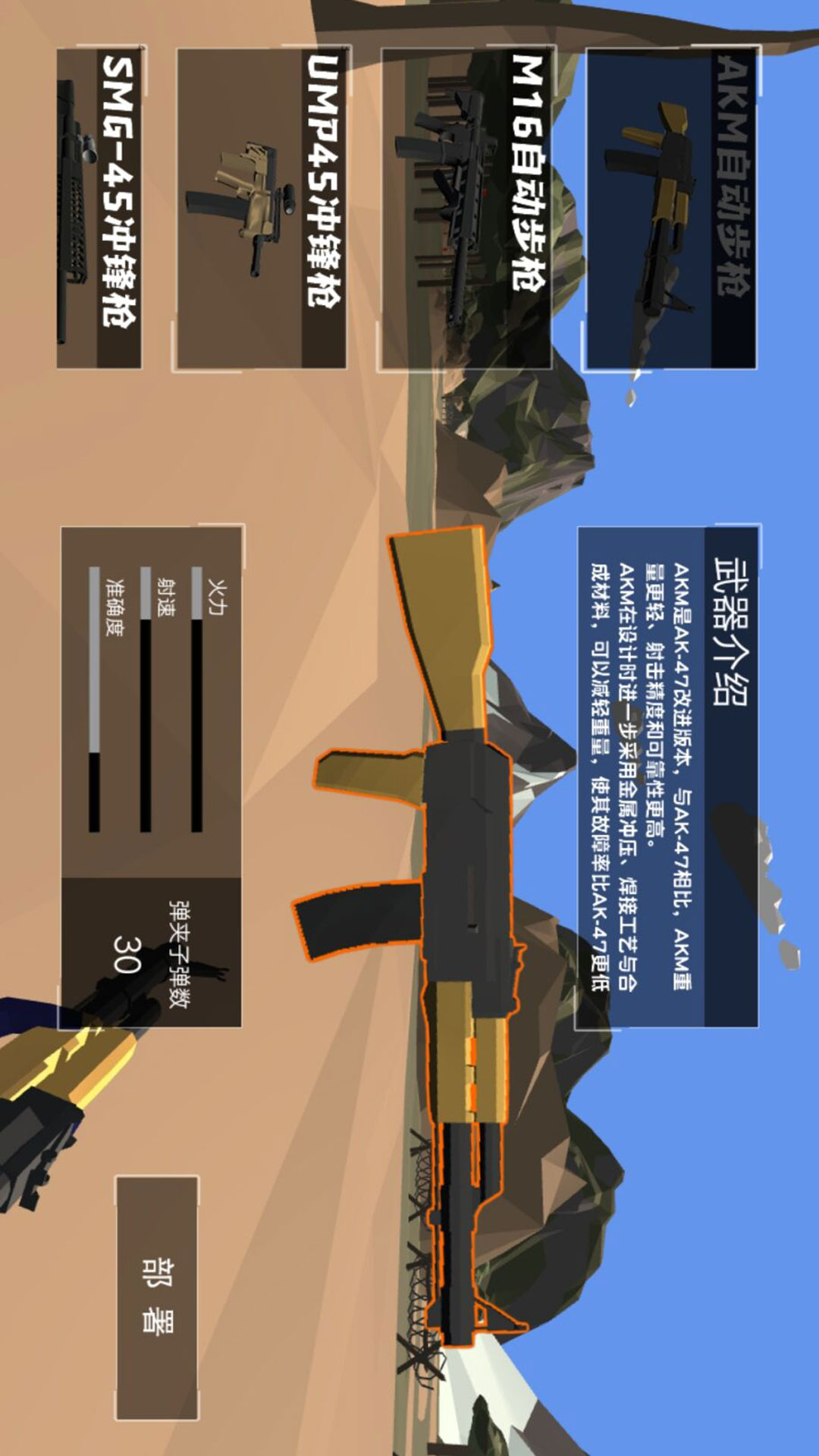 小兵合成战斗传奇2