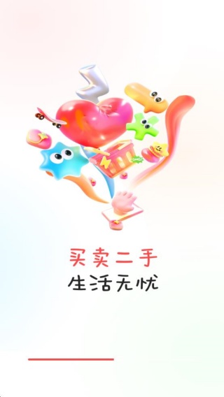 闲置二手转手优选